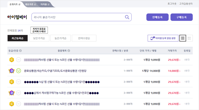 상품 리스트에서 상품 내용을 확인 후 클릭해 주세요.