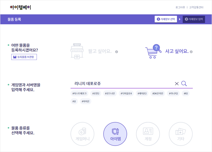 구매하실 서버 및 상품 종류를 선택해 주세요.