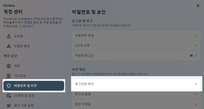 로그인 위치 삭제