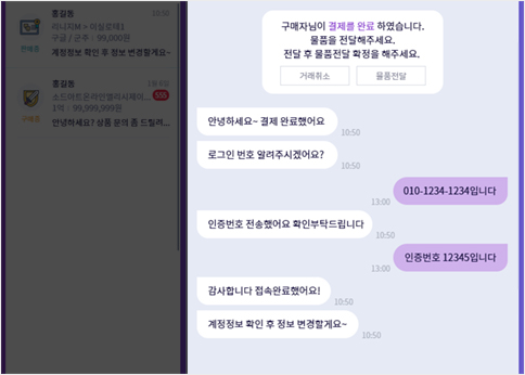 계정 정보 확인