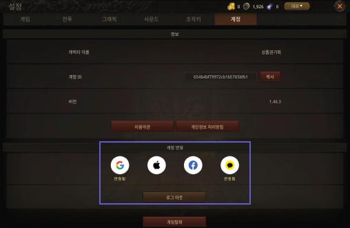 계정 정보 확인