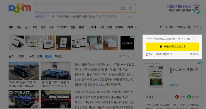 인증 수단 정보 확인