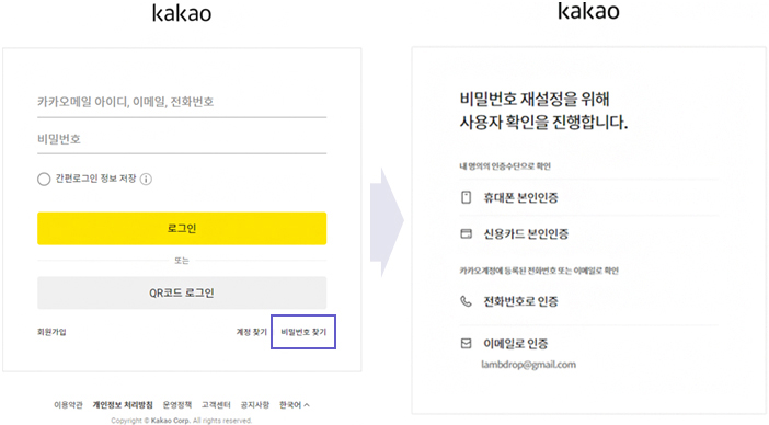 인증 수단 정보 확인