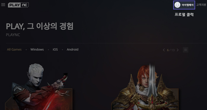 전화번호 계정 전환