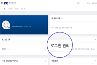 전화번호 계정 전환