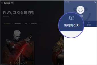 전화번호 계정 전환