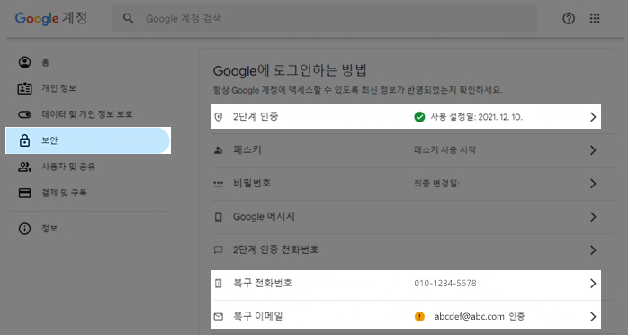 구글 정보 변경(판매자)