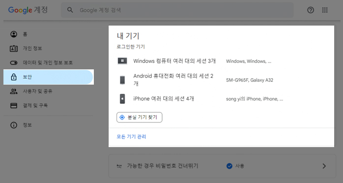 구글 정보 변경(구매자)